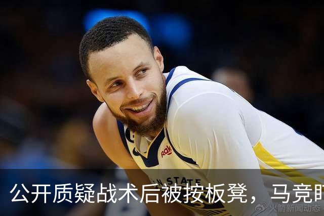 公开质疑战术后被按板凳，马竞盯上曼联队长