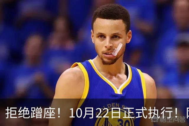 拒绝蹭座！10月22日正式执行！网友：早就该这样了……