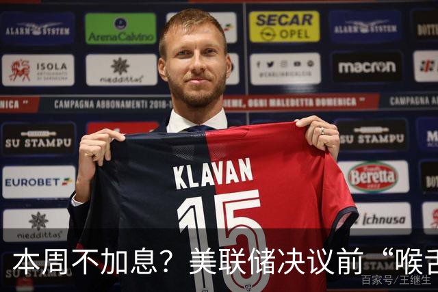 本周不加息？美联储决议前“喉舌”重磅放风！