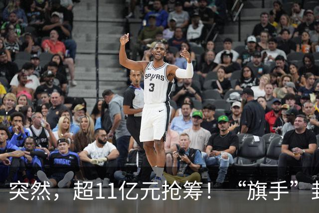 突然，超11亿元抢筹！“旗手”封死涨停，发生了什么？