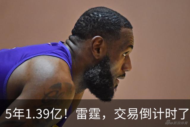 5年1.39亿！雷霆，交易倒计时了！