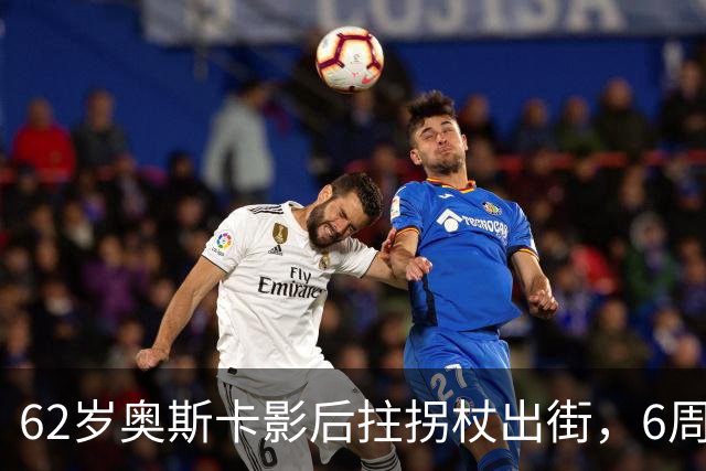 62岁奥斯卡影后拄拐杖出街，6周昏迷后她终于能笑了